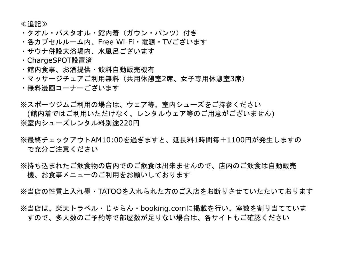 Women Only Capsule Room, Sauna, Gym, Comics Plan Minami Tachikawa Minamiguchi - Vacation Stay 22428V Extérieur photo